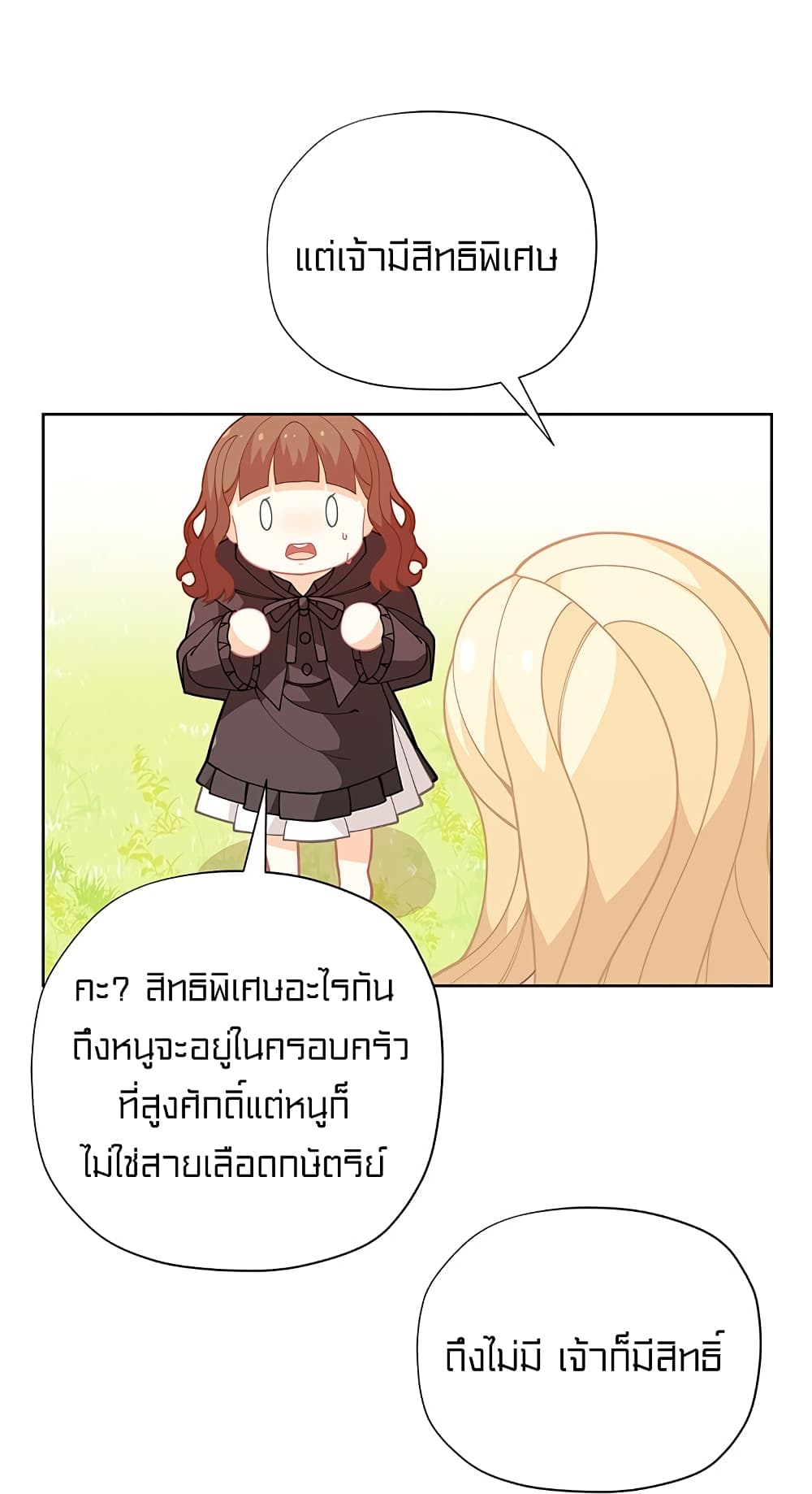 อ่านมังงะ การ์ตูน